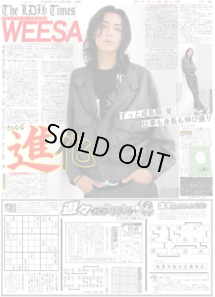 画像2: ENHYPEN ヴァンパイアになった / The LDH Times PSYCHIC FEVER WEESA さらなる進化 （東京版）2025年5月28日付 (2)