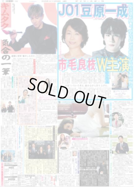 画像3: ENHYPEN ヴァンパイアになった / The LDH Times PSYCHIC FEVER WEESA さらなる進化 （東京版）2025年5月28日付 (3)