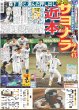 画像4: The LDH Times PSYCHIC FEVER WEESA さらなる進化 （東京版）2025年5月28日付 (4)