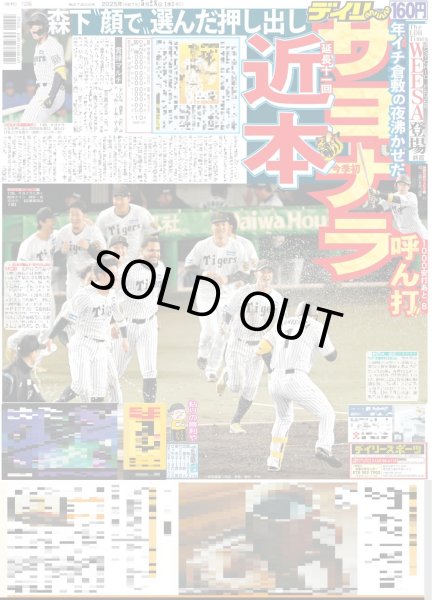 画像4: ENHYPEN ヴァンパイアになった / The LDH Times PSYCHIC FEVER WEESA さらなる進化 （東京版）2025年5月28日付 (4)