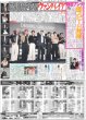 画像2: The LDH Times PSYCHIC FEVER WEESA さらなる進化 （東京版）2025年5月28日付 (2)