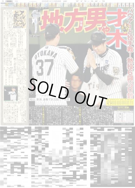 画像5: ENHYPEN ヴァンパイアになった / The LDH Times PSYCHIC FEVER WEESA さらなる進化 （東京版）2025年5月28日付 (5)