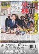 画像6: The LDH Times PSYCHIC FEVER WEESA さらなる進化 （東京版）2025年5月28日付 (6)