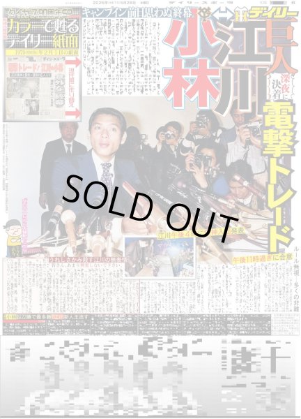 画像6: ENHYPEN ヴァンパイアになった / The LDH Times PSYCHIC FEVER WEESA さらなる進化 （東京版）2025年5月28日付 (6)