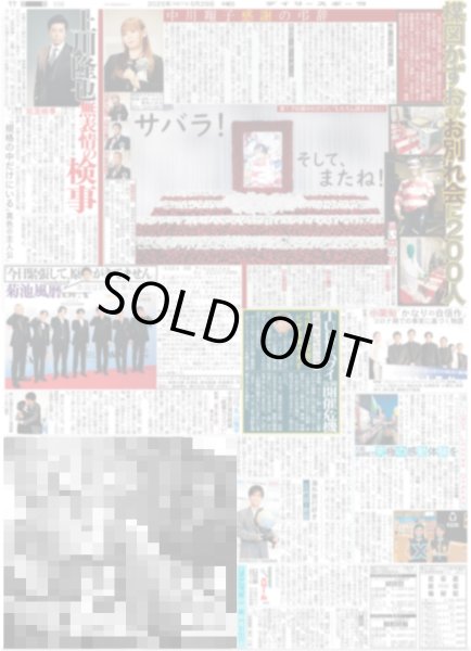 画像6: 鉄壁虎 歓封（東京版）2025年5月29日付 (6)