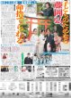 画像5: 鉄壁虎 歓封（東京版）2025年5月29日付 (5)