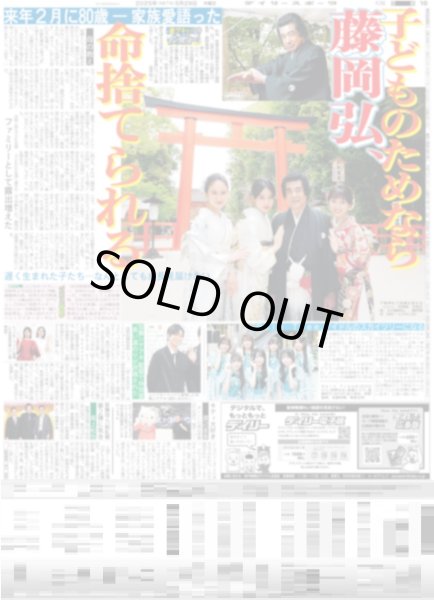 画像5: 鉄壁虎 歓封（東京版）2025年5月29日付 (5)