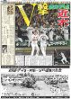 画像3: 鉄壁虎 歓封（東京版）2025年5月29日付 (3)
