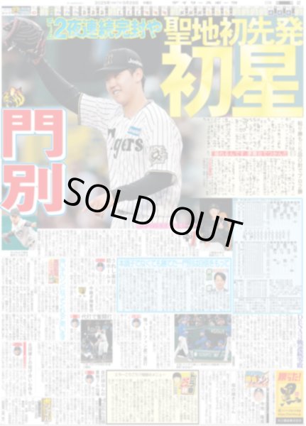 画像2: 鉄壁虎 歓封（東京版）2025年5月29日付 (2)