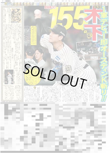 画像6: サザン 75万人熱狂 / ズームD めておら 目指す!!アリーナ&ドーム / 月刊横山裕 「ライブ力」アップに取り組む1年（東京版）2025年5月30日付 (6)