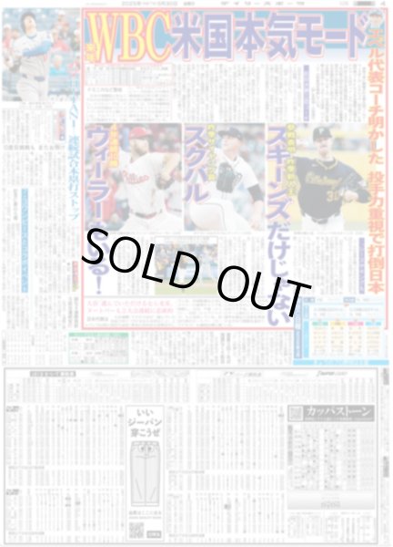 画像4: サザン 75万人熱狂 / ズームD めておら 目指す!!アリーナ&ドーム / 月刊横山裕 「ライブ力」アップに取り組む1年（東京版）2025年5月30日付 (4)