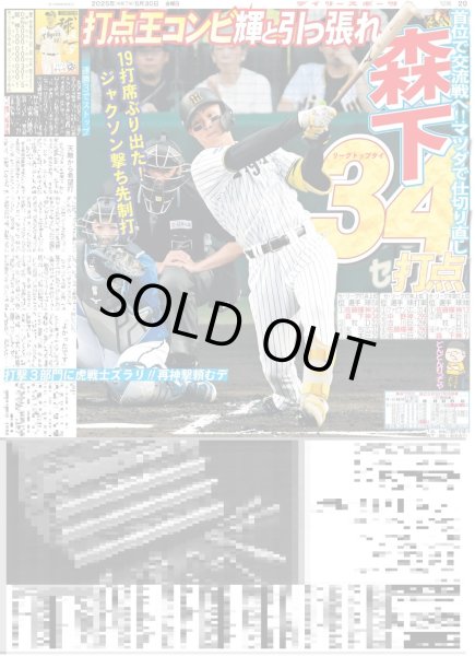 画像5: サザン 75万人熱狂 / ズームD めておら 目指す!!アリーナ&ドーム / 月刊横山裕 「ライブ力」アップに取り組む1年（東京版）2025年5月30日付 (5)