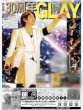 画像1: GLAY 30周年（地域限定版）2025年5月31日付 (1)