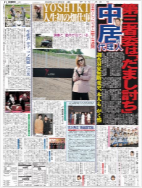画像3: GLAY 30周年（地域限定版）2025年5月31日付 (3)