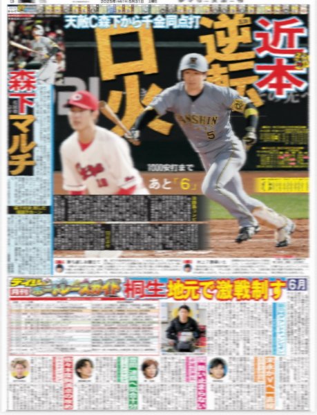 画像4: GLAY 30周年（地域限定版）2025年5月31日付 (4)