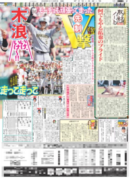 画像5: GLAY 不変の絆（地域限定版）2025年6月1日付 (5)