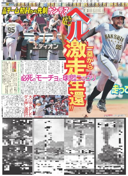 画像4: GLAY 不変の絆（地域限定版）2025年6月1日付 (4)