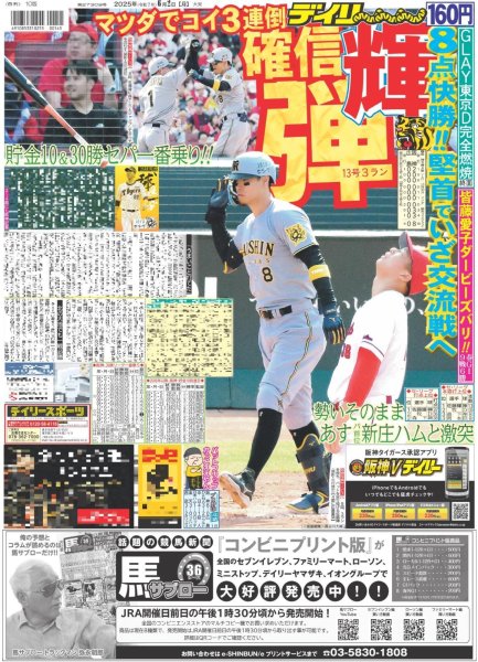 画像4: GLAY 東京D 降臨 / EXILE 完全体で年末ドーム / NMIXX ファンと起こした化学反応（東京版）2025年6月2日付 (4)