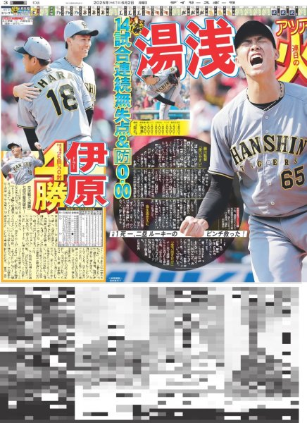 画像5: GLAY 東京D 降臨 / EXILE 完全体で年末ドーム / NMIXX ファンと起こした化学反応（東京版）2025年6月2日付 (5)