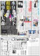 画像3: GLAY 東京D 降臨 / EXILE 完全体で年末ドーム / NMIXX ファンと起こした化学反応（東京版）2025年6月2日付 (3)