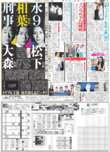 画像3: GLAY 東京D 降臨 / EXILE 完全体で年末ドーム / NMIXX ファンと起こした化学反応（東京版）2025年6月2日付 (3)