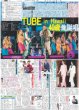 画像1: TUBE in Hawaii 40歳生誕唱 / King&Prince 高橋海人 初時代劇（東京版）2025年6月3日付 (1)