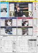 画像5: TUBE in Hawaii 40歳生誕唱 / King&Prince 高橋海人 初時代劇（東京版）2025年6月3日付 (5)