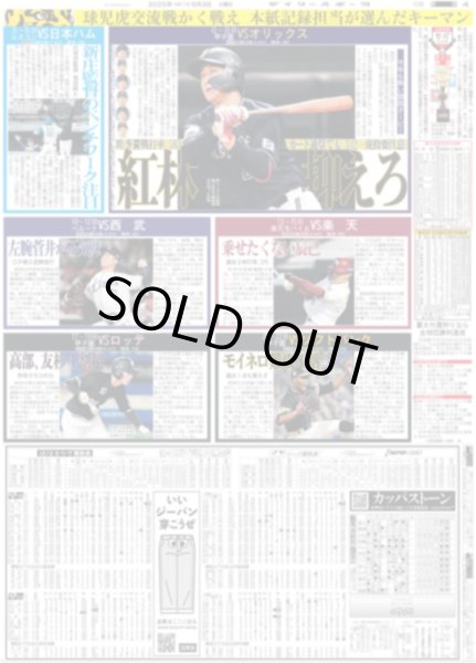 画像5: TUBE in Hawaii 40歳生誕唱 / King&Prince 高橋海人 初時代劇（東京版）2025年6月3日付 (5)