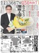 画像6: TUBE in Hawaii 40歳生誕唱 / King&Prince 高橋海人 初時代劇（東京版）2025年6月3日付 (6)