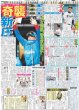 画像4: TUBE in Hawaii 40歳生誕唱 / King&Prince 高橋海人 初時代劇（東京版）2025年6月3日付 (4)