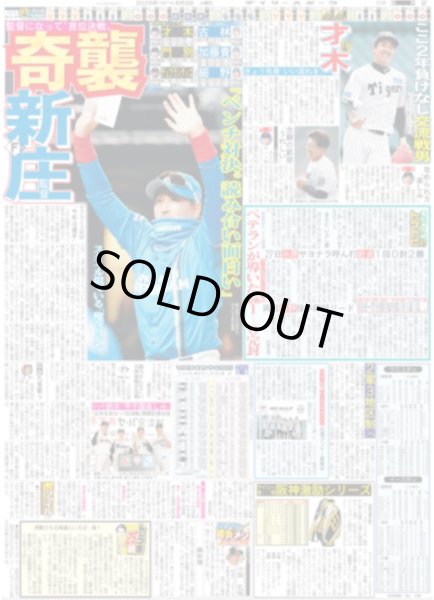 画像4: TUBE in Hawaii 40歳生誕唱 / King&Prince 高橋海人 初時代劇（東京版）2025年6月3日付 (4)