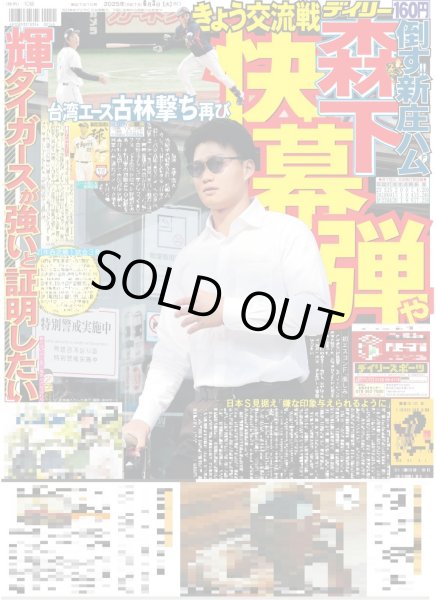 画像3: TUBE in Hawaii 40歳生誕唱 / King&Prince 高橋海人 初時代劇（東京版）2025年6月3日付 (3)