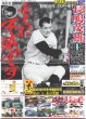 画像1: 長嶋茂雄は永久に不滅です（東京版）2025年6月4日付 (1)