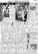 画像8: 長嶋茂雄は永久に不滅です（東京版）2025年6月4日付 (8)