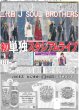 画像1: 三代目J SOUL BROTHERS 初単独スタジアムライブ / なにわ男子 大橋和也 裏の顔はスパイ（東京版）2025年6月5日付 (1)