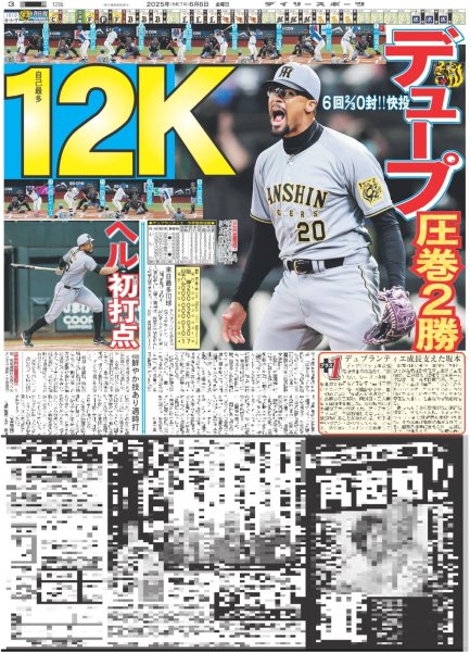 画像4: 超特急 等身大の4号車 タクヤ（東京版）2025年6月6日付 (4)