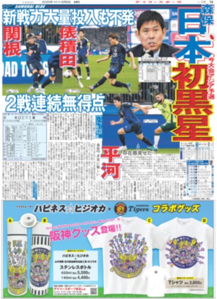 画像6: 超特急 等身大の4号車 タクヤ（東京版）2025年6月6日付 (6)