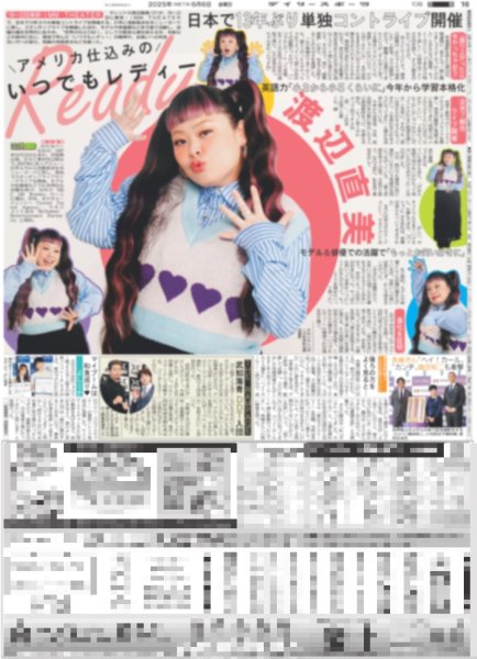 画像5: 超特急 等身大の4号車 タクヤ（東京版）2025年6月6日付 (5)