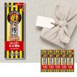 画像2: カツオバー 阪神タイガース　ピリ辛味５本セット (2)