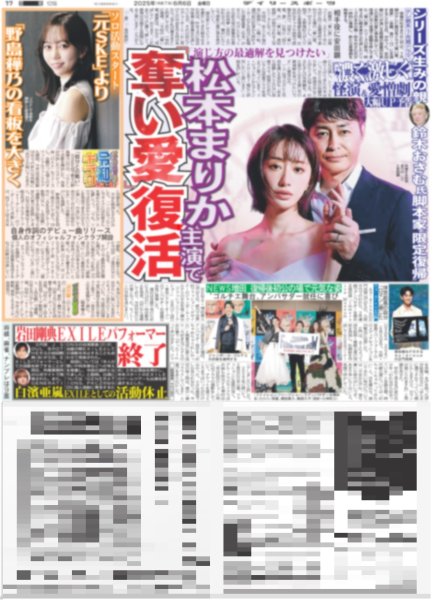 画像2: 超特急 等身大の4号車 タクヤ（東京版）2025年6月6日付 (2)