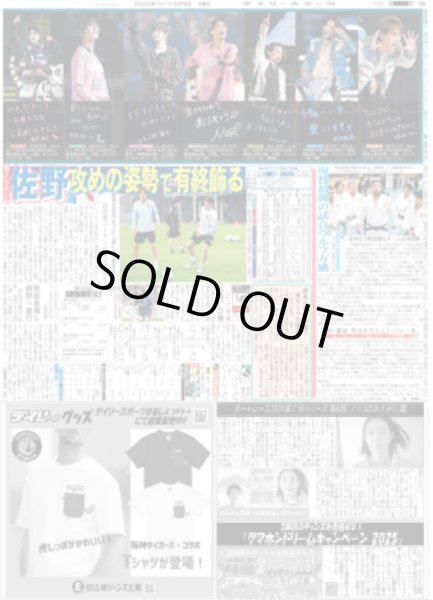 画像2: Travis Japan 完全体 7人でファイナル締めた！（東京版）2025年6月9日付 (2)