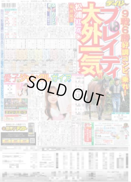 画像5: 近本 1000安打 (東京版)2025年6月8日付 (5)