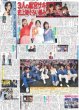 画像4: 近本 1000安打 （東京版）2025年6月8日付 (4)
