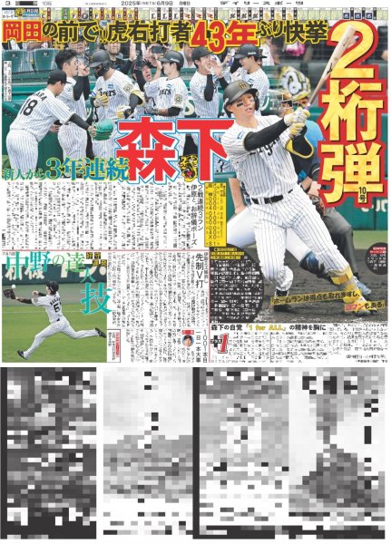 画像7: Travis Japan 完全体 7人でファイナル締めた！（東京版）2025年6月9日付 (7)