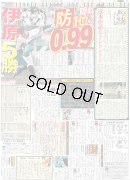 画像6: Travis Japan 完全体 7人でファイナル締めた！（東京版）2025年6月9日付 (6)