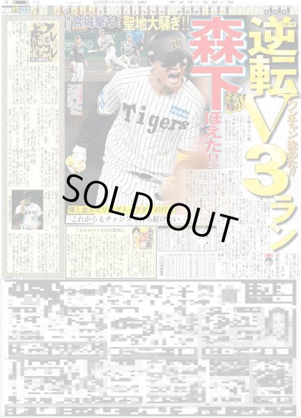 画像3: 近本 1000安打 (東京版)2025年6月8日付 (3)