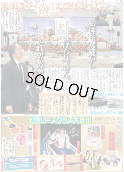 画像3: Travis Japan 完全体 7人でファイナル締めた！（東京版）2025年6月9日付 (3)