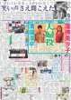 画像4: 木浪 サヨナラ 石井のために!! （東京版）2025年6月7日付 (4)