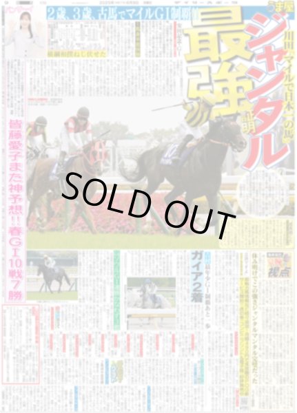 画像8: Travis Japan 完全体 7人でファイナル締めた！（東京版）2025年6月9日付 (8)