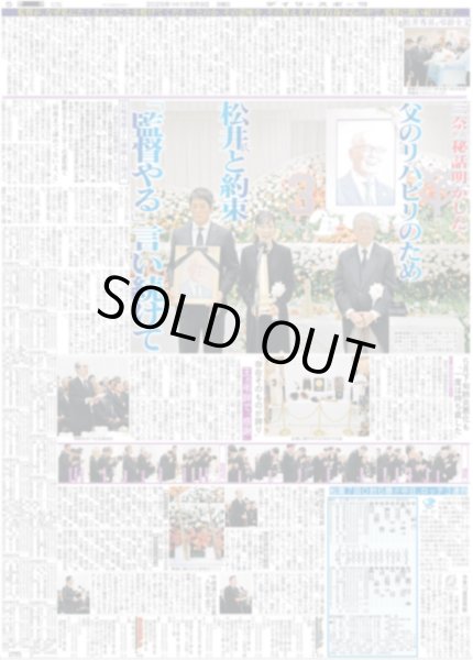 画像4: Travis Japan 完全体 7人でファイナル締めた！（東京版）2025年6月9日付 (4)